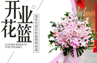 山东济宁汶上县南旺镇大店子二村花篮配送